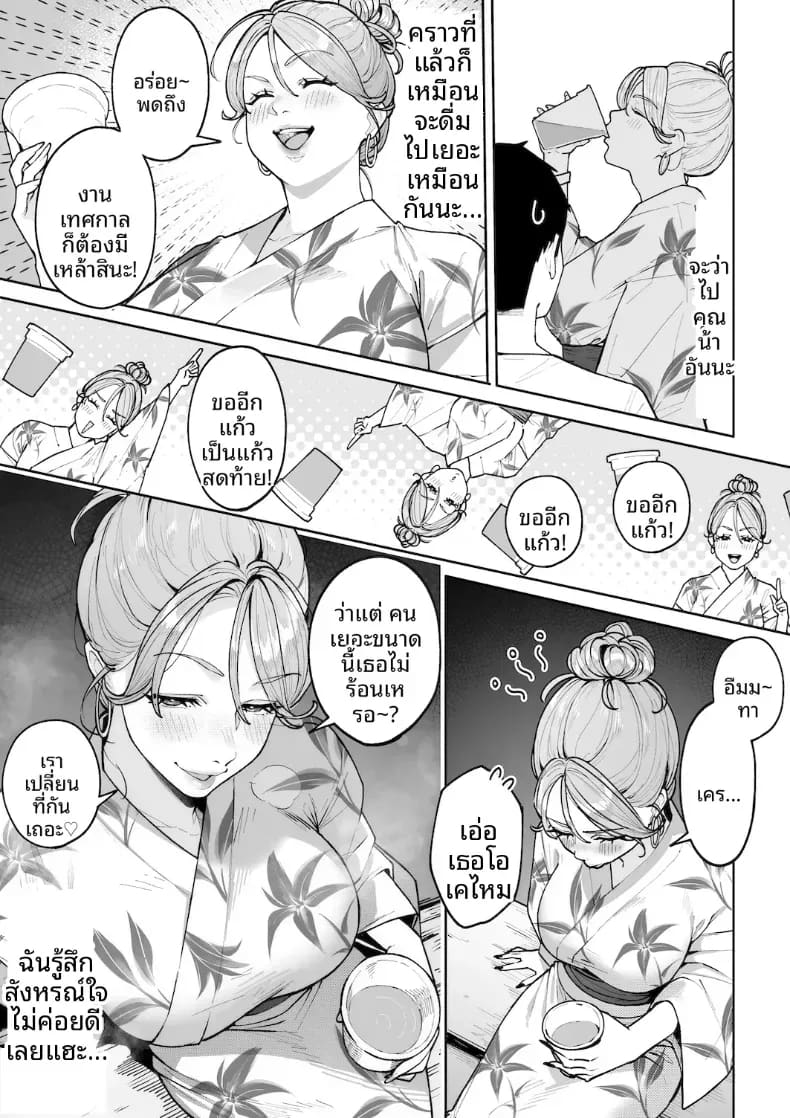 อ่านโดจิน หม่าม๊าเเกลคุณเเอนนา แปลไทย